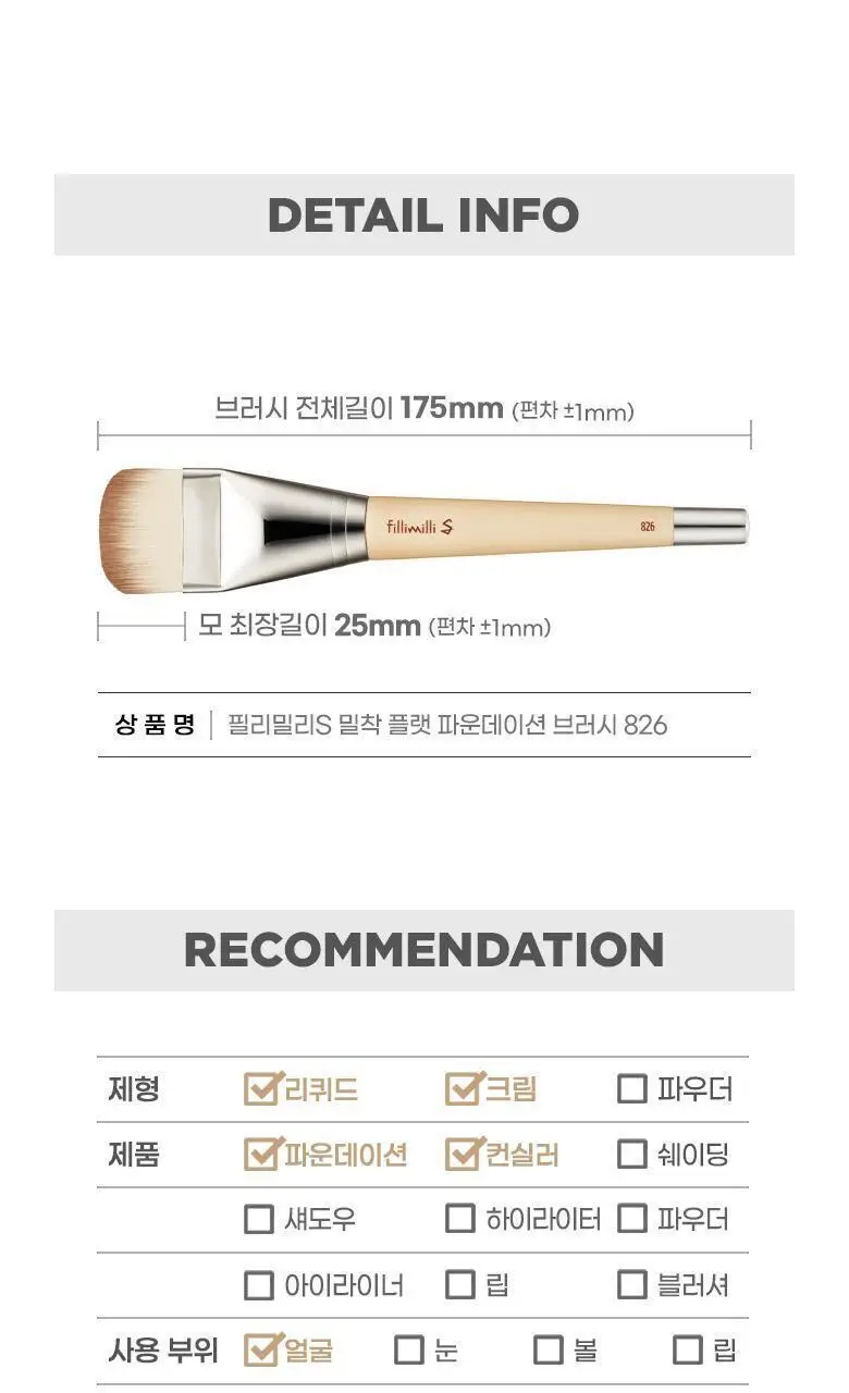 [샵퀄리티베이스필수템] 필리밀리S 2종 택 1 상세페이지 102